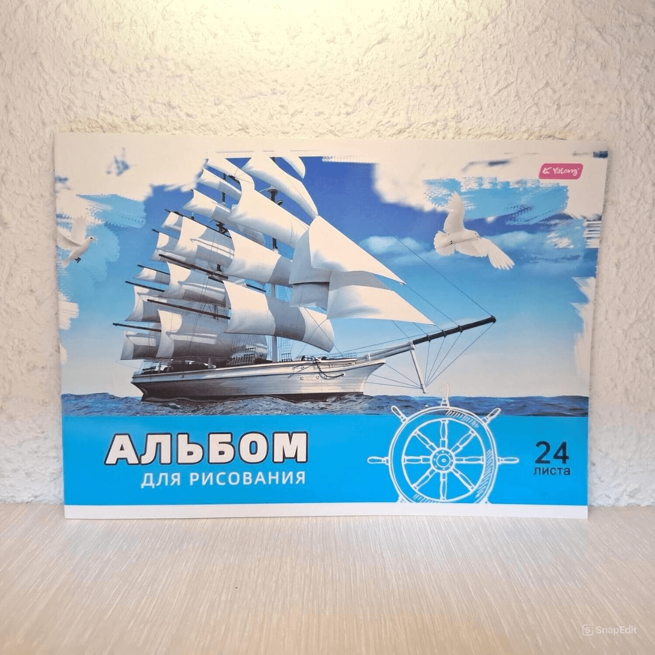 Альбом Корабль 24 листа