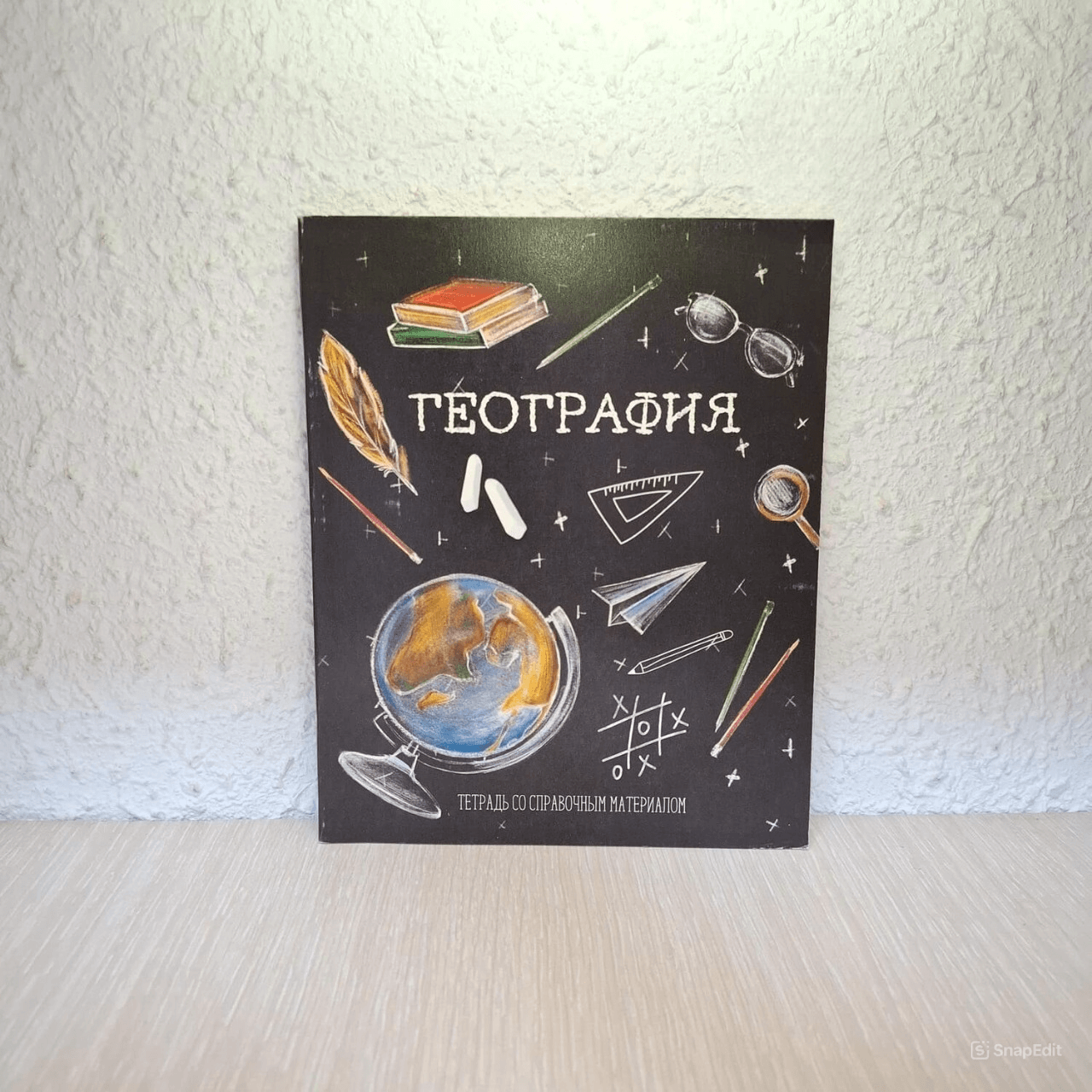 Тетрадь предметная "География. Доска" 48 листов