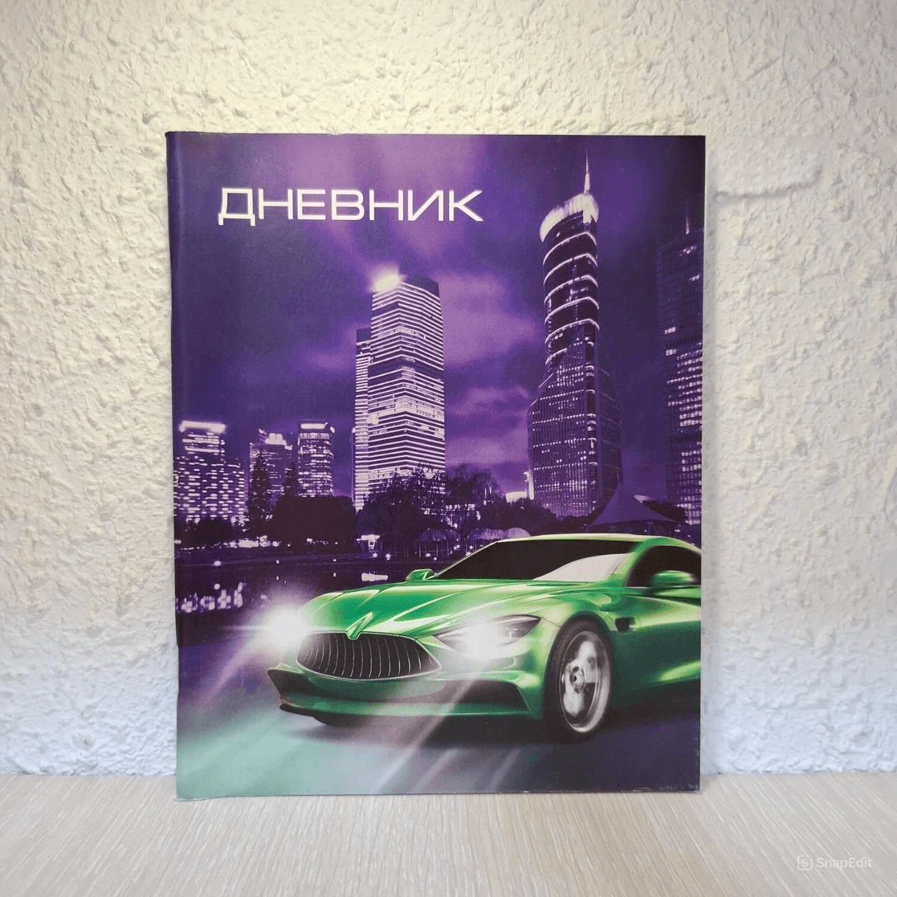 Дневник Авто в мягкой обложке