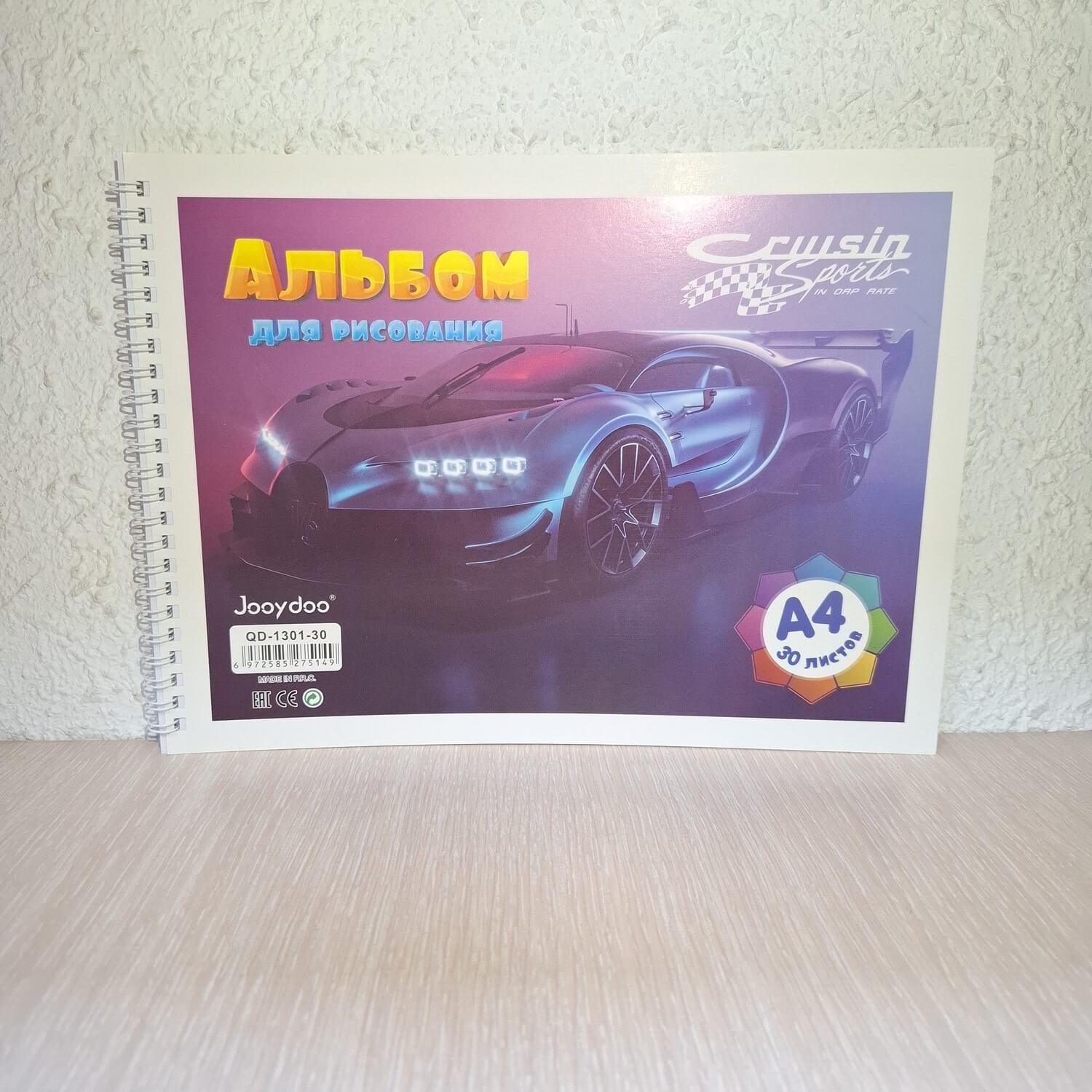 Альбом на пружине Sports 30 листов