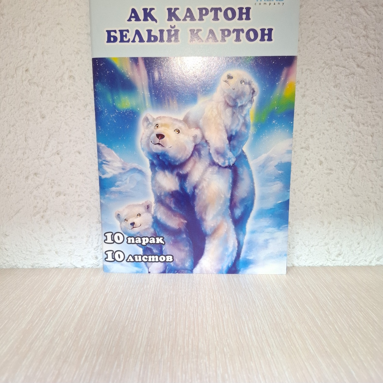 Белый картон 10 листов