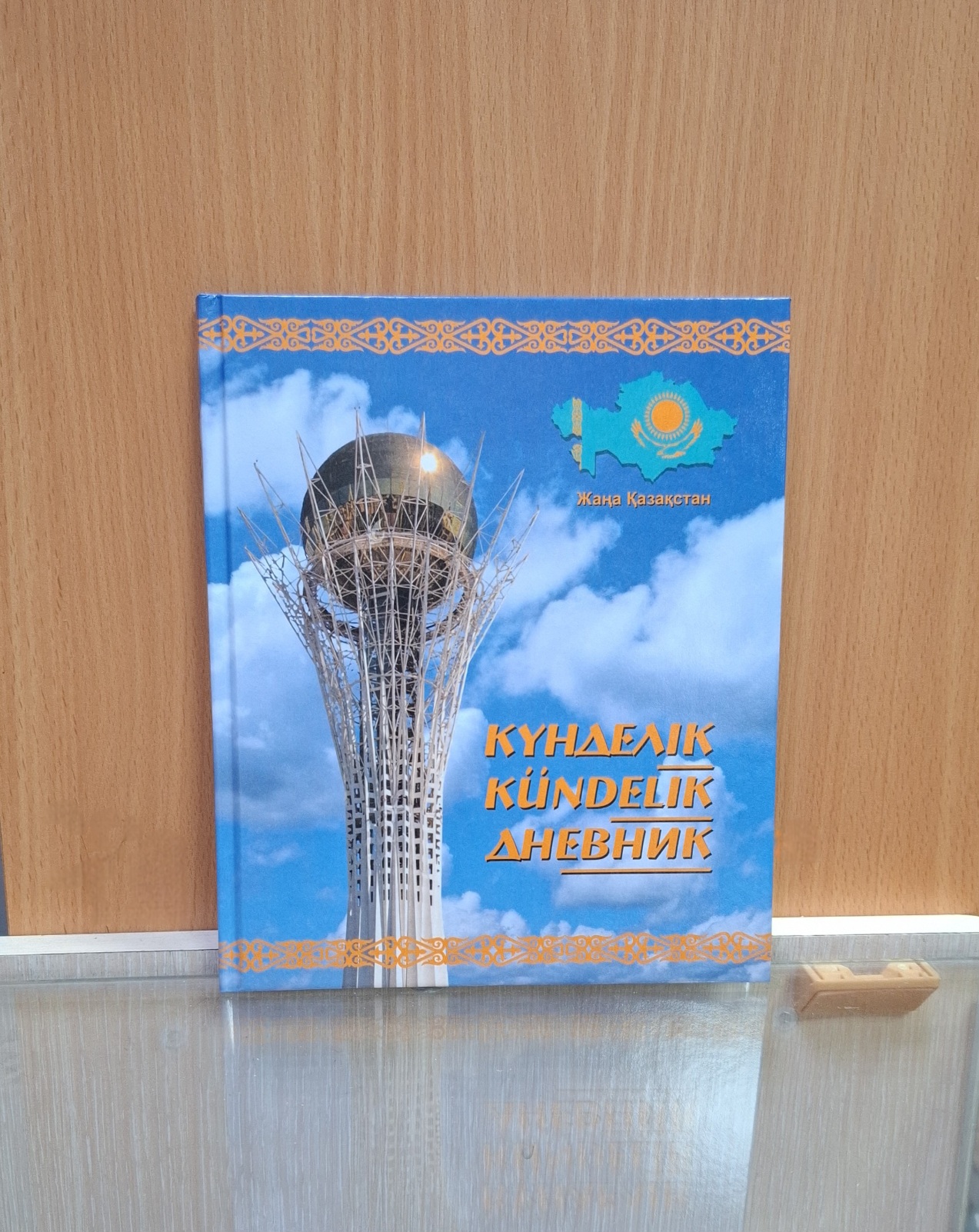 Дневник школьный Байтерек пятидневка в картоне